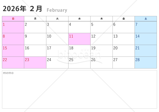 【2026年2月】カレンダー　令和8年　A4