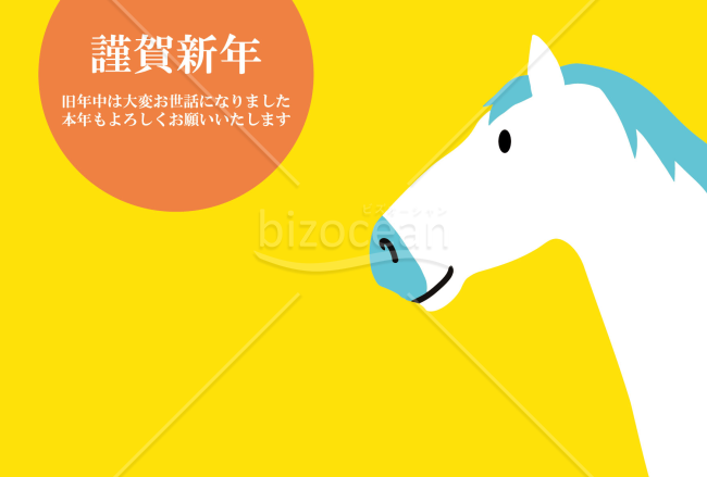 青い髪の馬年賀状