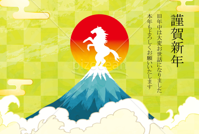 初日の出と馬　背景緑