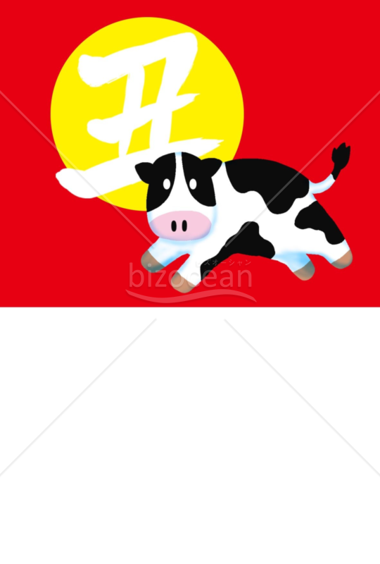 丑年の牛年賀状2021（NO.505）