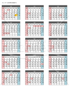 マイカレンダー(2019～2021年の祝日対応)
