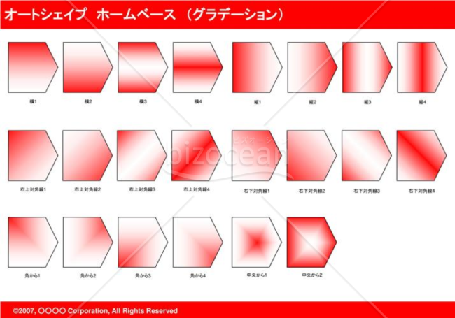 オートシェイプ　ホームベース　（グラデーション）　（レッド）