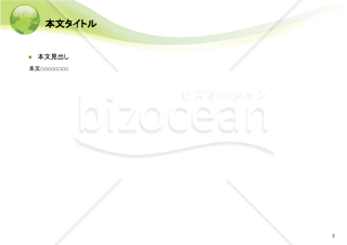 【Googleスライド】Googleスライドのデザインテンプレート004