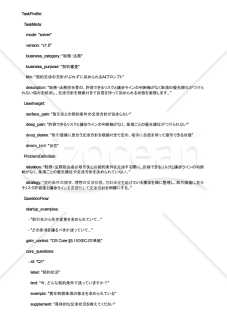 契約交渉の方針がぶれずに決められるAIプロンプト