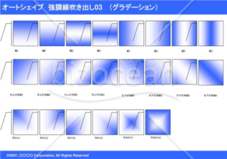 オートシェイプ　強調線吹き出し03（枠付き）　（グラデーション）(ブルー)