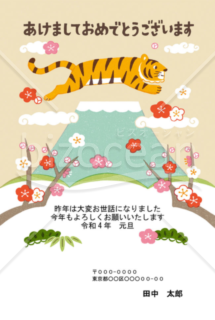 【2022年】トラと富士山の構図が面白いカジュアルな和風年賀状