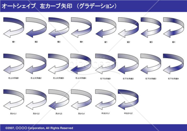 オートシェイプ　左カーブ矢印　（グラデーション）（ネイビー）