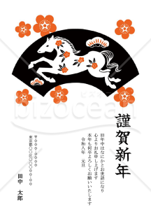 【2026年】黒い扇のなかに白馬と梅を描いた和モダン年賀状【PDF】