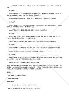 商談メモが報告書としてすぐまとまるAIプロンプト