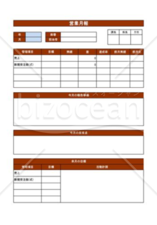 営業月報_01_建設業