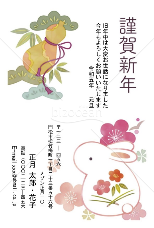 ころん梅・白兎・Word