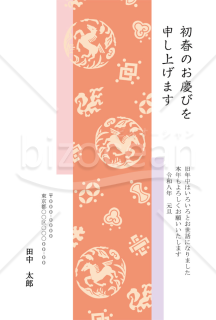 【2026年】柿色とパステルカラーが優美な宝尽くし柄の年賀状