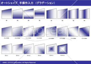 オートシェイプ　手操作入力　（グラデーション）　（ネイビー）