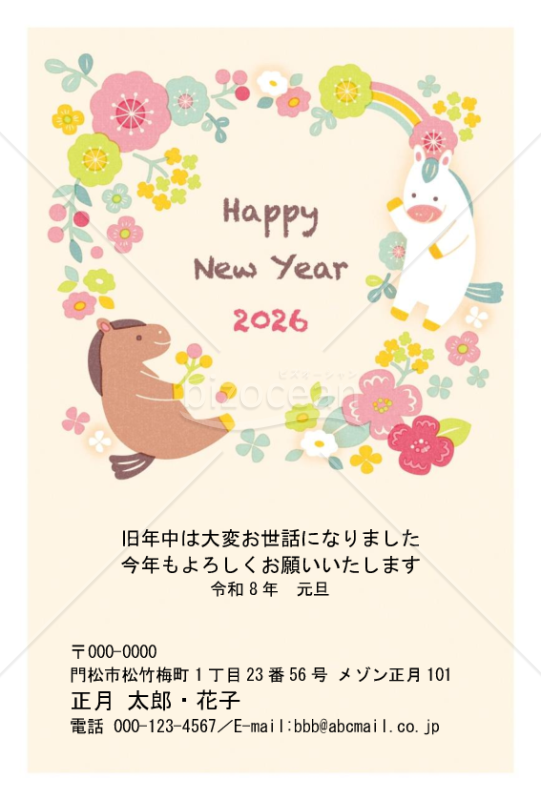 小花と馬・Word