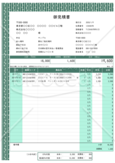 見積書（軽減税率・インボイス制度）江戸小紋柄・若芽縞文様・緑色