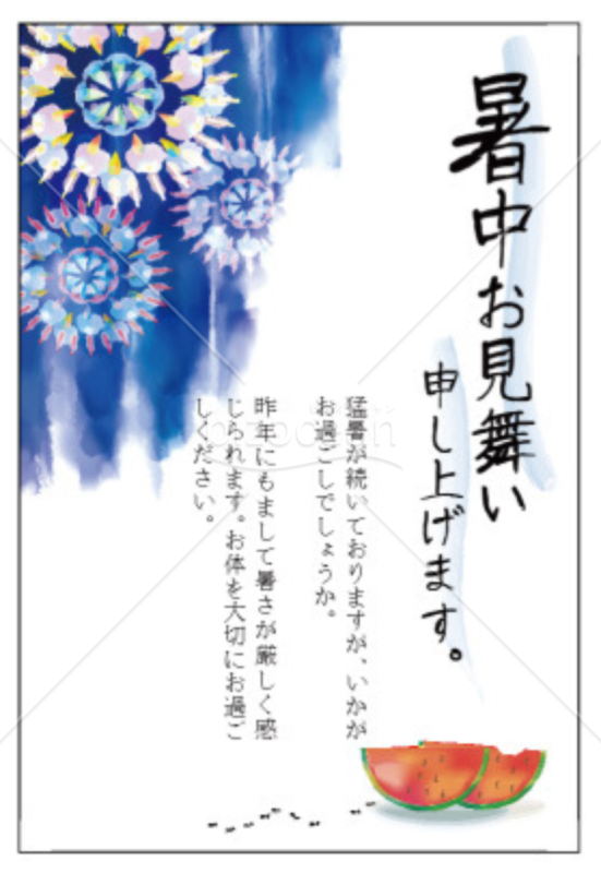 花火とスイカの暑中お見舞いハガキ