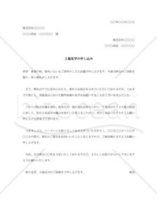 工場見学依頼書003