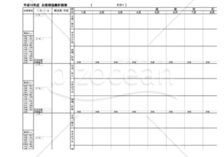 お客様協働計画表