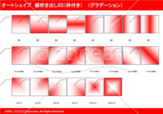 オートシェイプ　線吹き出し03（枠付き）　（グラデーション）(レッド)