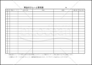 商品のクレーム管理表(xlsx)035