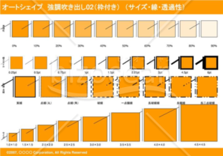 オートシェイプ　強調線吹き出し02（枠付き）　（サイズ・線・透過性）(オレンジ)