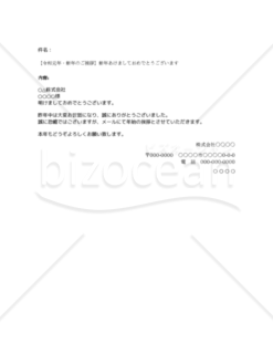 【令和元年・新年のご挨拶】新年あけましておめでとうございます