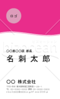 ピンクの波のラインが入った縦向きの名刺デザイン(aiファイル)