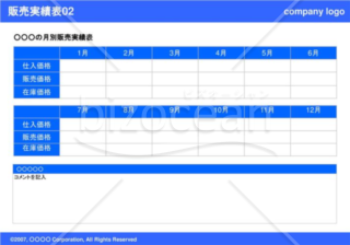 販売実績表02(blue)