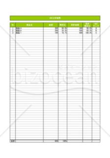 ABC分析_金額_製造業
