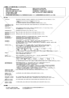 【様式改定対応】健康保険・厚生年金保険 事業所関係変更（訂正）届【見本付き】