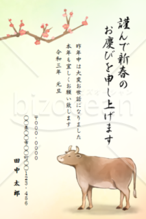 水彩和風年賀状2021【Word】