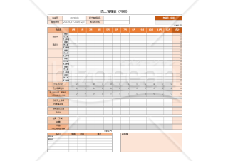 売上実績（管理）表【月別（年間）】【オレンジ・グレー】