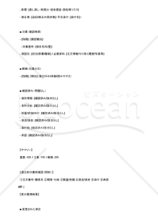 返品申請書の記載漏れや不整合を提出前に潰すAIプロンプト