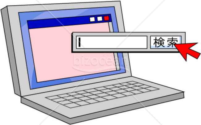 パソコン～検索窓