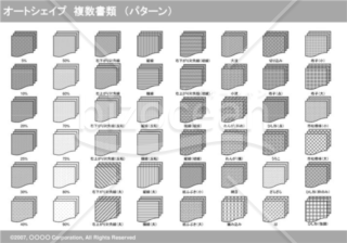 オートシェイプ　複数書類　（パターン）　（グレー）