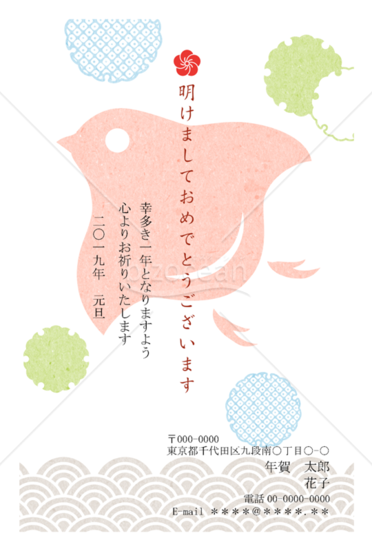 2019年亥年和のプレミアム年賀状054