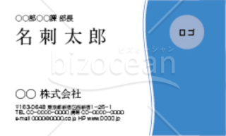青い波のラインが入った横向きの名刺デザイン(aiファイル)
