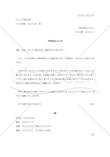 新規注文書002