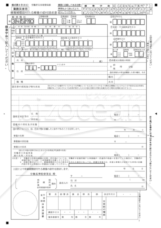 療養補償給付たる療養の給付請求書_業務災害用（東京労働局配布版）