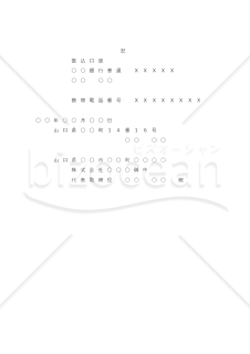賃金未払い