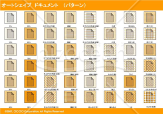 オートシェイプ　ドキュメント　（パターン）(オレンジ)