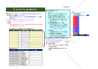 小規模事業所用の有給休暇管理表（カレンダー入力仕様Excel）