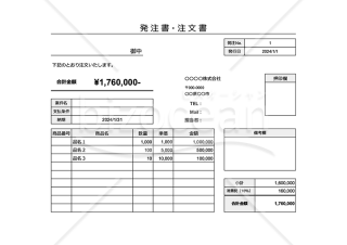 発注書（注文書）・横・Google スプレッドシート