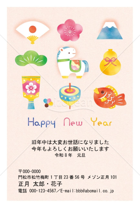 Happy並べ・Word