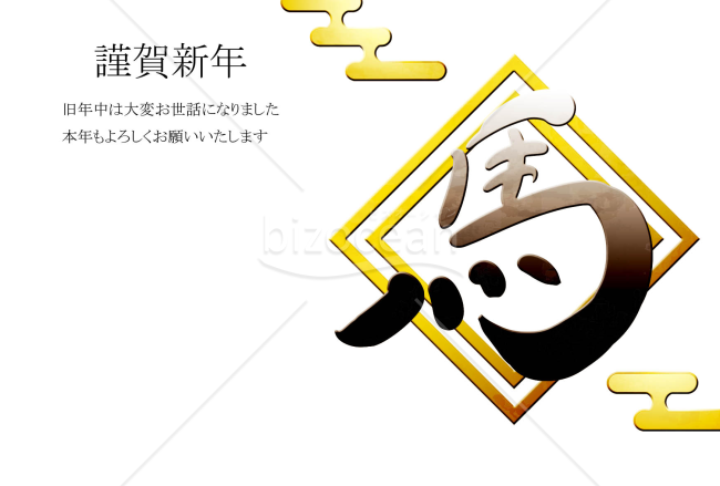 和風四角の年賀状　黒いグラデーション文字