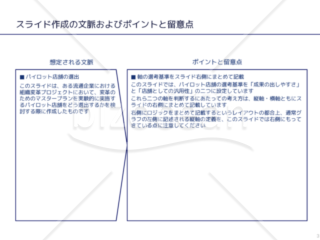 外資系コンサルのスライド作成術【マトリクスと構成ロジックを同時に提示する】