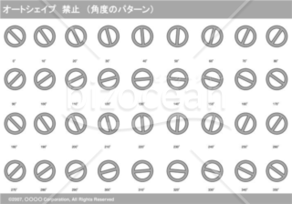 オートシェイプ　禁止　（パターン角度）（グレイ）