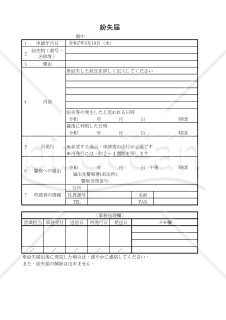 紛失届 006