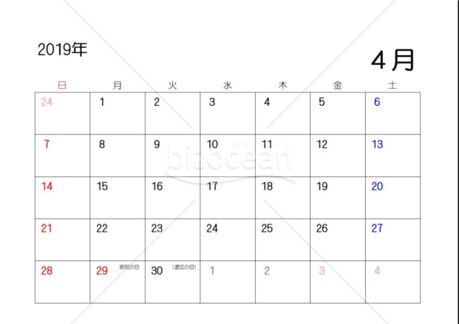 2019年度月別カレンダー(日曜始まり)(A4横)