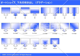 オートシェイプ　下矢印吹き出し　（グラデーション）　（ブルー）